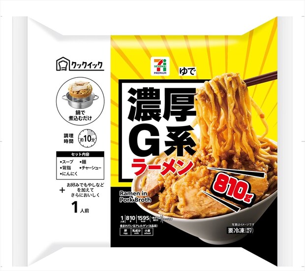 【セブンイレブン】810グラム「濃厚G系ラーメン」新発売 背脂&ニンニク“ガツン”スープ