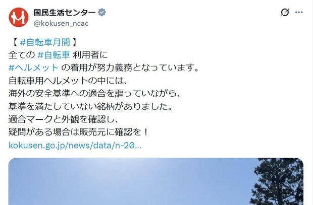 安全なはずが…半年で「あごひも」切れた事例も 自転車のヘルメット選びの落とし穴とは