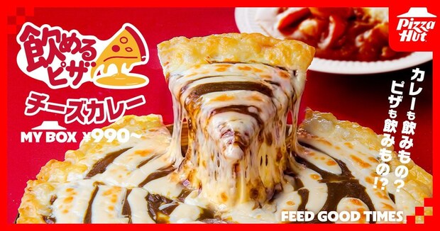 ピザハット「飲めるピザ」新作「チーズカレー」発売　「飲み干したくなるおいしさ」のとろ～りチーズ＆濃厚カレー