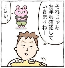 【漫画】「服を買い取る」はずが…？　チラシで呼んだ出張買取、スタッフの“想定外の狙い”に「怖すぎる」