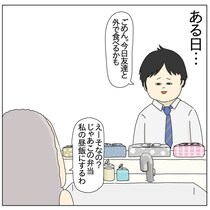 【漫画】長男が置いていった“お弁当”を母が食べてみると…　「予想外のホラー展開（笑）」