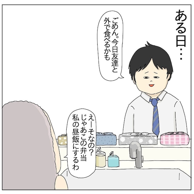 【漫画】長男が置いていった“お弁当”を母が食べてみると…　「予想外のホラー展開（笑）」