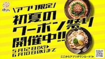【はなまるうどん】冷たいうどん“100円引き”　SPクーポンを配布