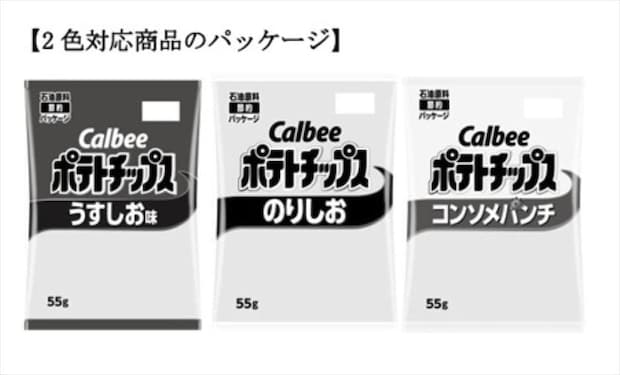 カルビー「ポテトチップス」含む計14種　“モノクロ”パッケージに変更　中東情勢の緊迫化が影響
