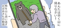 【漫画】70代母、本物なのに「AIの動画じゃないの？」一方、父は…　対照的な反応に「お母さん、さすがです」