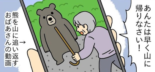 【漫画】70代母、本物なのに「AIの動画じゃないの？」一方、父は…　対照的な反応に「お母さん、さすがです」