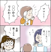 【漫画】ノルマに追われるテレアポ中…　電話に出た子どもの“ピュアすぎる一言”に「正直でかわいい」「笑った」