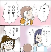【漫画】本編を読む