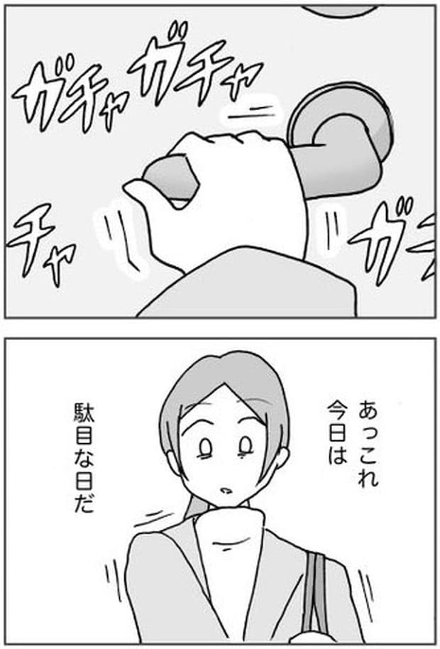 【漫画】「ちゃんと閉めた？」鍵の確認で外出まで50分…強迫性障害のリアルな苦しみに「痛いほど分かる…」