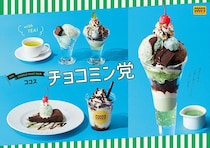 【今日から】ココス「チョコミン党フェア」開始　“党員”待っとった！　「スーパースースーソース」が強化