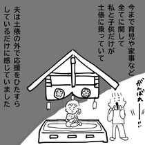 【漫画】家事も育児も“ワンオペ状態”…限界妻がやめた「あること」とは？　読者「分かりすぎて泣けた」