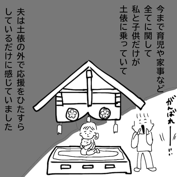 【漫画】家事も育児も“ワンオペ状態”…限界妻がやめた「あること」とは？　読者「分かりすぎて泣けた」