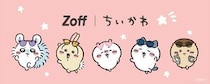 「Zoff／ちいかわ」コラボ！　なに、このかわいさ！