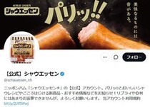 【実際の画像】シャウエッセン「シャウ狩り」の様子