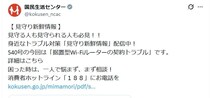 話が違う…「実質無料」とうたう「据え置き型Wi-Fiルーター」の契約トラブルが発生　見落としがちな“落とし穴”とは