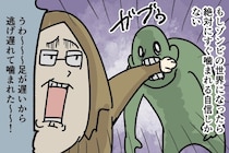 【漫画】最近のゾンビは足が速すぎる！？　「もし自分が感染したら…」　斜め上の妄想に「確かに！」