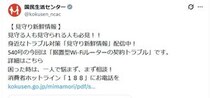【えっ】話が違う…「実質無料」とうたう「据え置き型Wi-Fiルーター」のワナとは？