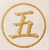 「五」が付く名字　最多ランキング　五百城、五日市、五十嵐、五味…1位は？