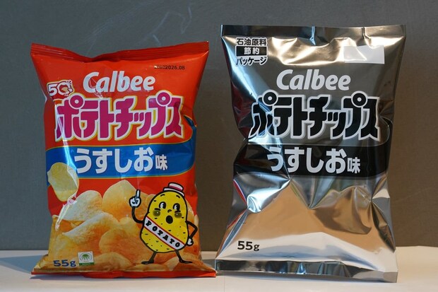 カルビー「ポテトチップス」異例のモノクロに　パッケージから「明るい色」消えると売れない？　実は意外なメリットも