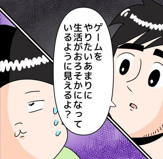 【漫画】「生活がおろそかに…」父にゲームを“没収”された10歳息子、どうする？　「わが家も同じ！」「伝え方、勉強になる」