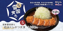 【松のや】“丸太”のような国産豚「ヒレかつ」新発売　海老フライ、ロースかつ付き定食も