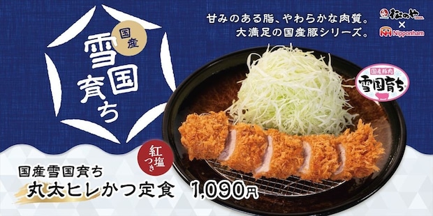 【松のや】“丸太”のような国産豚「ヒレかつ」新発売　海老フライ、ロースかつ付き定食も