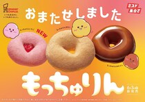 「2542分待ち」！？　大混乱のミスド“もっちゅりん”現在の状況は？「争奪戦に勝った」攻略のコツとは