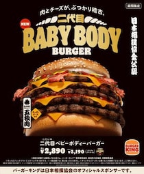 “横綱級”チーズ8枚…1856キロカロリー＆重さ661グラムのバーガー発売中
