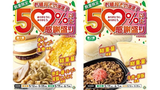 「デカすぎて声出た」セブンイレブン“50％以上増量”　長～いちぎりパンにSNS「袋から飛び出す」「カロリーは見ない」