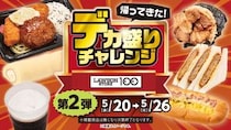 【画像】長すぎる「ロ――――ルケーキ」ほか増量商品を見る（6枚）