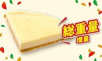 【今日から】セブンイレブン、値段そのまま“50％以上”増量第2弾　約2.5倍「チーズケーキ」、牛肉＆ご飯増量「牛丼」など6商品発売