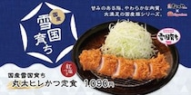 【えっ？】もっと、ぜいたくなメニューがコレ！　海老フライ＆“丸太”ダブルも！　すごい！