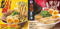 【バーミヤン】モヤシ300グラム＆キャベツ30グラム＆厚切り焼豚「バミ郎そば」とは？