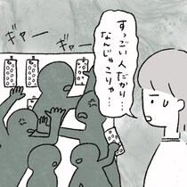【漫画】シール帳に大熱中！　欲しいものを手に入れたはずが…？“執着”の怖さにハッ！「気付いてよかった」