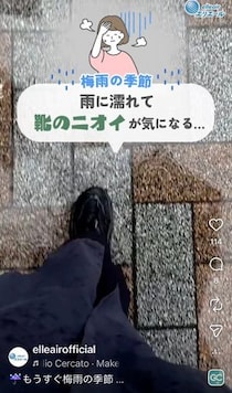 【豆知識】「えっ…とても便利」　これが雨でぬれた靴を復活させる“裏技”です！