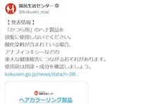 かつら用のヘナ製品、頭髪に絶対使っちゃダメ！　救急搬送の事例も…毛染め後に発生した“恐ろしい症状”とは