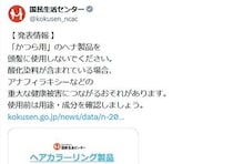 【要注意】「えっ…」　これが「かつら用のヘナ製品」を頭髪に使った時に生じた“恐ろしい症状”です！