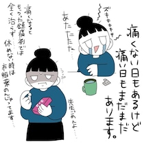 【漫画】脳に異常はないのに…“片頭痛”の過酷な日々「ほぼ毎日痛い」　市販薬をやめて治療を始めると？「私も同じです！」の声
