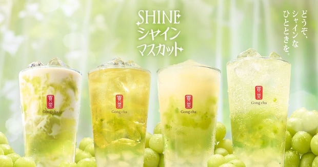 【今日から】「ゴンチャ」SHINEシャインマスカット発売　今年はアロエをプラス　新商品“Lサイズ”スパークリングティーも