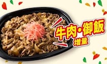 「第1弾まだ買える！」セブンイレブン“50％以上増量”が大好評！　SNS「牛丼チェーンが泣いちゃう」「100％増量してるんじゃ」