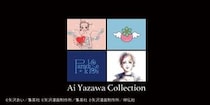 矢沢あい“ナナ”特別描き下ろしデザインがすごい！