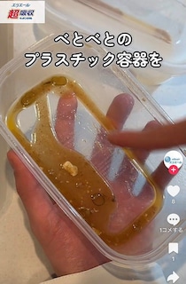 弁当箱に付いた油汚れが振るだけで落ちる！　キッチンタオルを使った“裏技”に「すごい助かる」