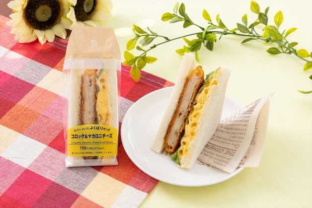 【セブンイレブン】サンドイッチ「コロッケ＆マカロニチーズ」発売　「よくばりサンド」シリーズ新作