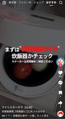 「炊飯器レシピ」で爆発や火災のリスクも！？　メーカーが警告するNG食材＆危険な使い方