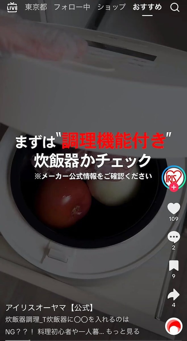 「炊飯器レシピ」で爆発や火災のリスクも！？　メーカーが警告するNG食材＆危険な使い方