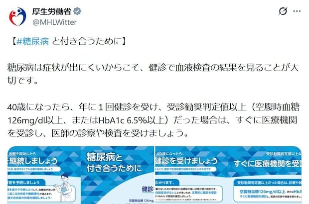 症状が出にくいからこそ怖い…40歳になったら「糖尿病」に要注意 “受診すべき数値”とは