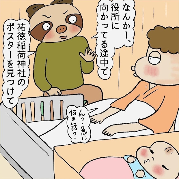 【漫画】娘の出生届を出す道中、父が勝手に名前を変更！？　衝撃の展開に「ひどい」「結果オーライ…？」