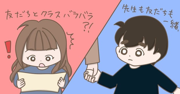 教室変わっただけでも動揺する自閉症の兄、クラス替え後も平気な普通級の妹…母が改めて感じた「環境選び」の大切さ
