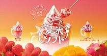 【写真】なんか、すごいぞ！　かき氷にドラゴンフルーツ…インパクト抜群の新商品をもっと見る！