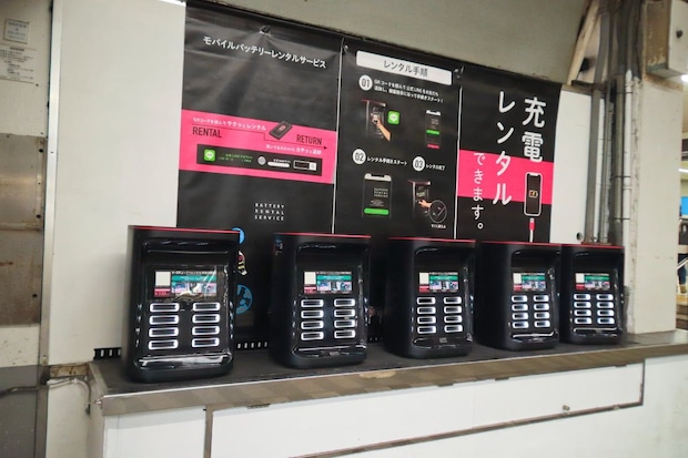 「スマホのバッテリーが切れた…」　他人に頼まれ「モバイルバッテリー」を代理レンタル　持ち去られたら“犯罪者”に？